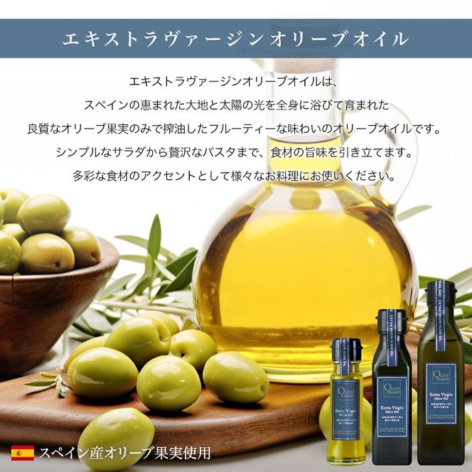 【 小豆島 】エキストラバージンオリーブオイル2本入ギフト(200ml×2本) オリーブオイル エクストラバージン 小豆島 調味料 オイル セット