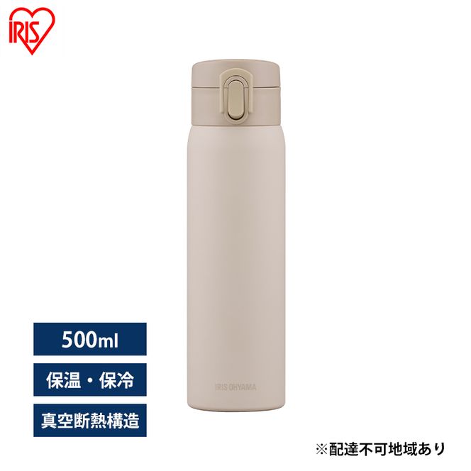 水筒 500ml マグボトル ステンレス アイボリー アイリスオーヤマ SKB-O500 保冷 保温 飲みやすい ワンタッチ マイボトル おしゃれ シンプル オフィス 通勤 通学 軽量 軽い 