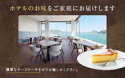J-19鳥羽国際ホテル  チーズケーキ