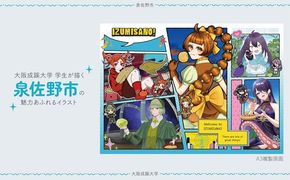 099H4360 Dグループアート作品 大阪成蹊大学芸術学部 造形芸術学科