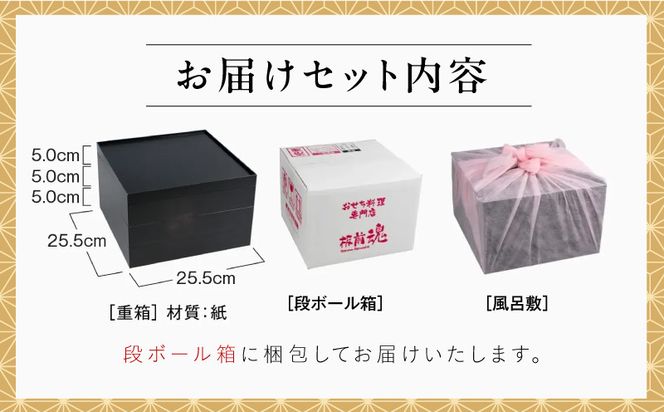 Y204 特大おせち「板前魂の飛翔」和洋中華風 三段重 39品 5人前 8.5寸【おせち料理 板前魂 贅沢おせち お節 惣菜 冷凍 先行予約 年内発送 おせち料理2027】