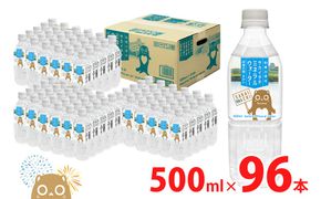 利根川原水 サカイタチ ミネラルウォーター 4ケース 500ml (24本×4ケース) 96本 水 K2248