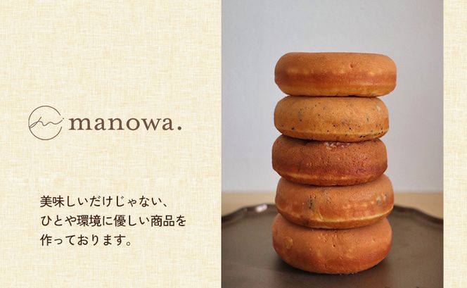 焼きドーナツ5種10個セット