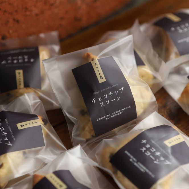 7-8 森のスコーン3個セット（とうきび味噌・くるみ・チョコチップ)