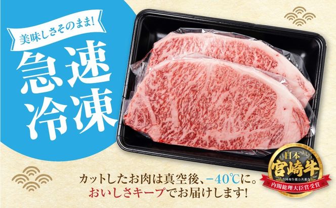 宮崎牛サーロインステーキ200g×2枚_18-4201