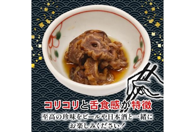おかずにもなるおつまみ！初音の鮪のわた煮 まぐろ マグロ 酒の肴 酒 珍味 ちんみ 簡単調理 高知県室戸市