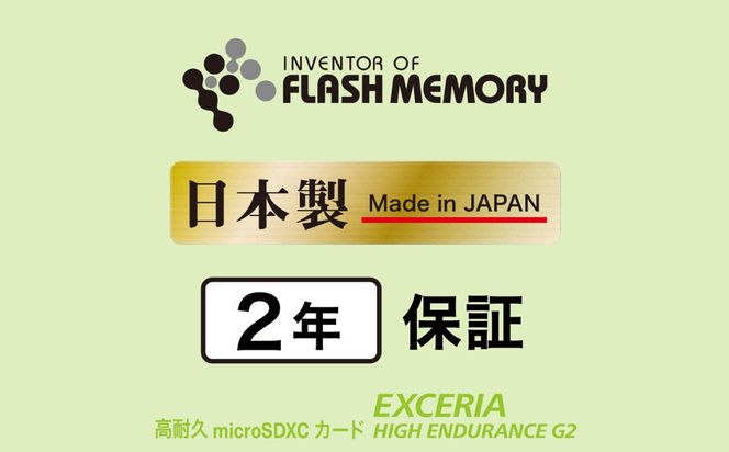 キオクシア（KIOXIA）EXCERIA HIGH ENDURANCE G2 高耐久 microSDHC/microSDXC UHS-Iメモリカード 128GB【エクセリア、メモリ、カード、ストレージ、SD、マイクロSD、録画、長時間、4K、品質、三重県、四日市市、ふるさと納税】