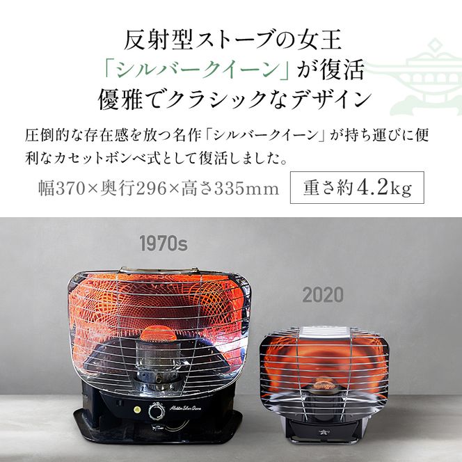 アラジン  ポータブルガスヒーター シルバークイーン アラジンストーブ 安全装置 持ち運び可能 ストーブ ヒーター 生活家電 暖房 暖房器具 電化製品 家電 季節家電  アウトドア 冬 キャンプ SAG-SQ01A(K) 防災