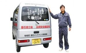 お墓参り代行サービス（ふるさと納税限定おためしプラン） tnsz0001