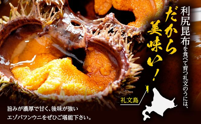 北海道 礼文島産 採れたて ミョウバン不使用 エゾバフンウニ 塩水パック 300g(100g×3個)［株式会社やまじょう］【 うに ウニ 雲丹 生うに 塩水うに バフンウニ 滅菌海水 海鮮 うに丼 濃厚 甘み 】