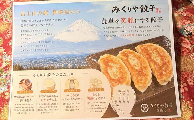 みくりや餃子 愛鷹山セット 小（10個入り×3） | 食べ比べ 詰め合わせ バラエティー 冷凍 ギョウザ 惣菜 おかず お弁当 レモン餃子 しそ餃子 納豆餃子