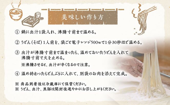 ＜量が選べる！＞麦のはなの肉うどん・かけそばセット  K071-003_SKU