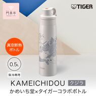 タイガー魔法瓶 真空断熱ボトル MCS-A501 WS クジラ   0.5L ステンレス製ストロー マグボトル  ステンレスボトル 真空断熱ボトル 保冷 在宅 タンブラー利用可 かめいち堂【 大阪府門真市 家電 電化製品 キッチン家電 生活家電 新生活 新生活応援 】 272230_AZ092VC02