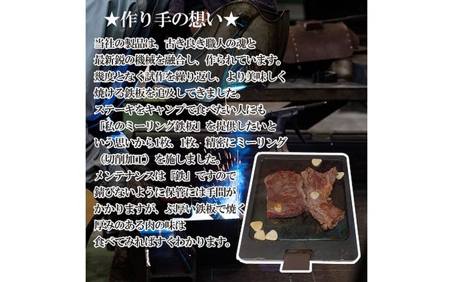 極厚 鉄板 （小） 日用品 調理道具 雑貨 極厚鉄板 
