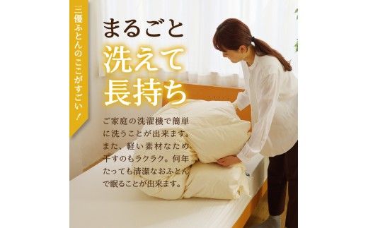 【シングル】5つ星高級ホテル多数採用 国内シェア70％ 羽毛布団 掛け布団 | 洗える 寝具 ダウン 布団 ふとん 生地 綿100％ 受注生産 完全国内生産 国産 北海道 【 滝川市 】