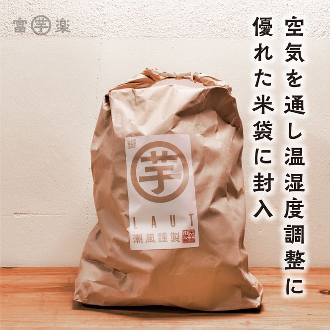 【先行予約】 12月以降発送 干し芋屋のさつまいも 熟成 紅はるか 生芋 10kg 無添加 無着色 茨城県産 サツマイモ 土付き 芋 さつまいも さつま芋 薩摩芋 紅遥 べにはるか