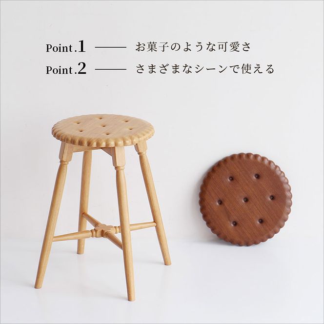 Biscuit Stool -プレーン- スツール おしゃれ かわいい インテリア 家具 市場家具