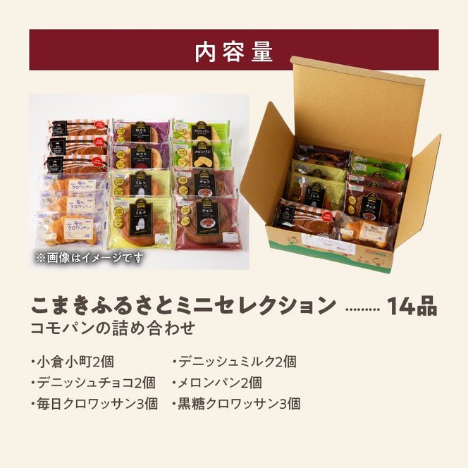 Makiさま☆ミルキーホワイト （賞味期間60日間】コモパン こまき  