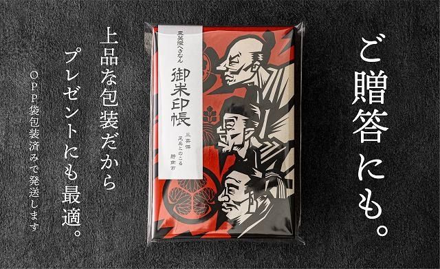 三英傑へきなん 御朱印帳（三英傑ゆかりの地マップ付）ご朱印帳 織田信長 徳川家康 豊臣秀吉 武将 日本史 寺 神社 仏 仏閣 限定 復刻 H190-001