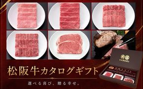 松阪牛カタログギフト IDタイプ ( 肉 牛肉 松阪牛 松坂牛 ギフト カタログギフト 松阪牛ギフト 松阪牛カタログギフト 肉カタログギフト 松阪まるよし 松阪牛カタログギフト ) 【001571】
