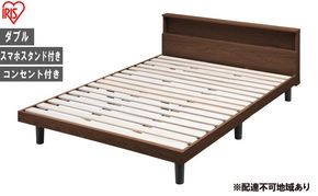 ベッド すのこベッドD SNB-D ブラウン アイリスオーヤマ すのこ D ダブル ヘッドボード付き 2口コンセント 宮付き 宮棚付き ベッドフレーム 通気性 新生活