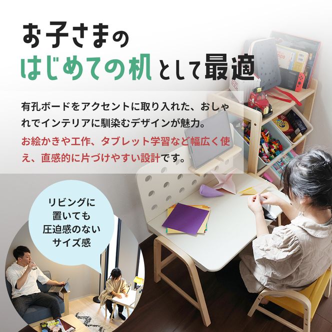 Kids Desk -エミー- キッズ 机 デスク 子供用 入学祝 新生活