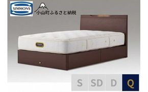 3BV9【シモンズ】クイーンベッド　ケンドリック引出付/６．５ＧＶピロートッププレミアムAA21221　ダークブラウン