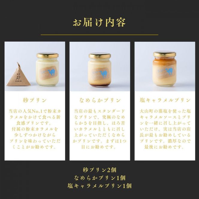プリン専門店Totto PURIN プリン食べ比べ4個セット 312011_DD016