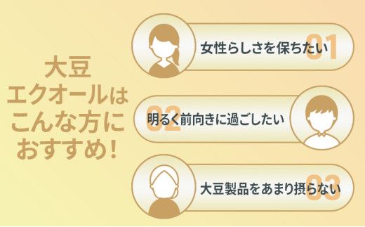 DHCサプリ 大豆イソフラボン エクオール 30日分 DHC dhc サプリメント 大豆イソフラボンサプリ 大豆 サプリ 健康 女性 健康食品 美容 栃木 栃木県 鹿沼市 [№5840-1607]