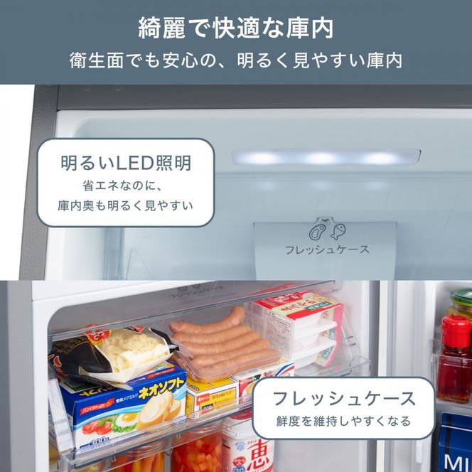 Hisense ハイセンス 冷蔵庫【設置費込み】幅55cm 250L ファン式 自動霜取り 霜取り不要 一人暮らし スリム 高性能 スタイリッシュミラードア 静音 右開き 2ドア 大容量 まとめ買い HR-B2501 シルバー  送料無料  141305_KC46