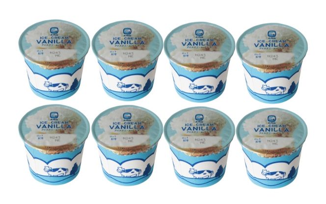 大内山アイスクリーム　バニラ8個 アイス アイスクリーム バニラ セット 大内山 スイーツ 詰め合わせ 人気 おすすめ プレゼント【khy010B】