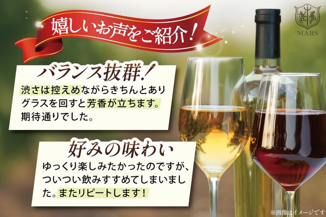 小布施ワイナリー　白・赤ワイン2銘柄 小布施ワイナリー 白・赤ワイン2銘柄 - メルカリ
