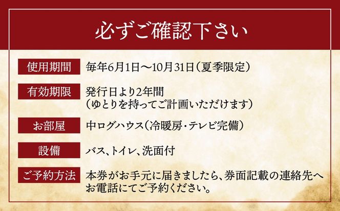 B-18 【期間限定】【１泊２食付】活あゆ会席付き宿泊券（４名様分）