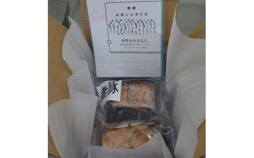 〈訳あり〉【お試し・ブロック塊】　煮豚　計700g（2～4ブロック）チャーシュー 焼き豚 ラーメン 肉 豚肉 ブタ肉 豚バラ おつまみ ボリューム 晩酌 お弁当 おかず 丼 チャーハン たれ 醤油 欲張り ご飯のお供 時短料理 H166-014