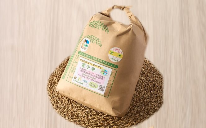 循環型有機肥料で育った玄米【1】ゆめつくし【2】ぴかまる5kg【アグリCATS】_AS1439-00