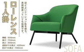 ソファ ローレンス 1人掛 [アダル 福岡県 宇美町 um40azo830007] オシャレ おしゃれ インテリア 家具