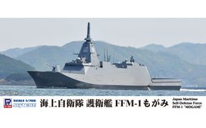 J100 1/700 海上自衛隊 護衛艦 FFM-1 もがみ 141305_MD07