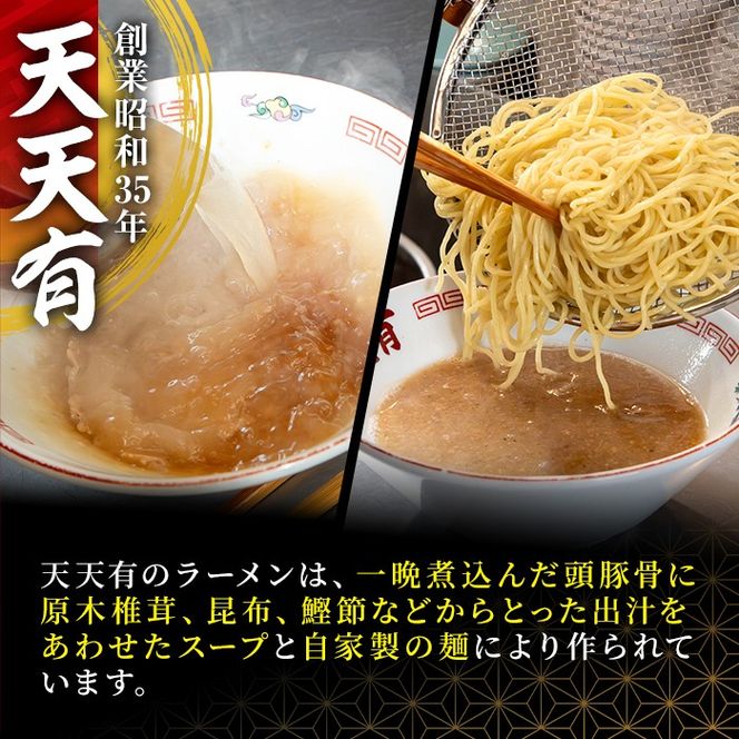 a963 鹿児島だし豚骨ラーメン計4食(2食×2セット)【天天有】姶良市 鹿児島 ラーメン 豚骨 麺 スープ チャーシュー 中華 お取り寄せ グルメ 冷凍