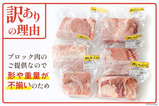 訳あり 豚肉 豚バラ ブロック 2kg 5～7p [甲斐精肉店 宮崎県 美郷町 31as0102] 小分け 不揃い 冷凍 真空パック 宮崎 バラ