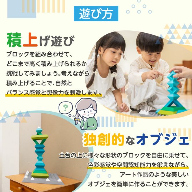 Imagine Square 積み木 知育玩具［150A04］