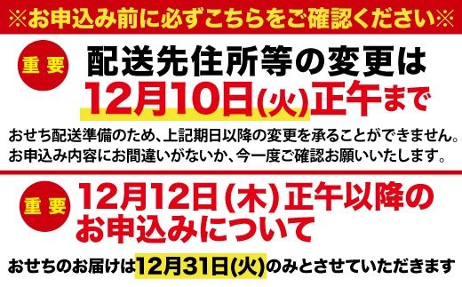 千賀屋謹製 2025年 迎春おせち料理「おもいやり」和風三段重 3人前 全37品　冷蔵 おせち料理 年内配送 お節 冷蔵おせち 人気  [035S02]