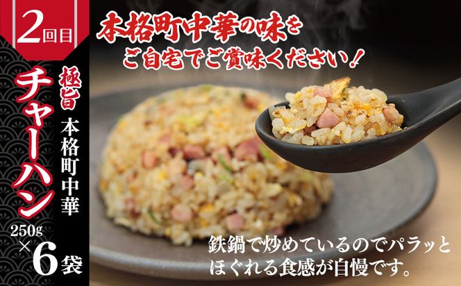 099Z249 栄物産店主厳選 食べ比べ 定期便 全5回【毎月配送コース】