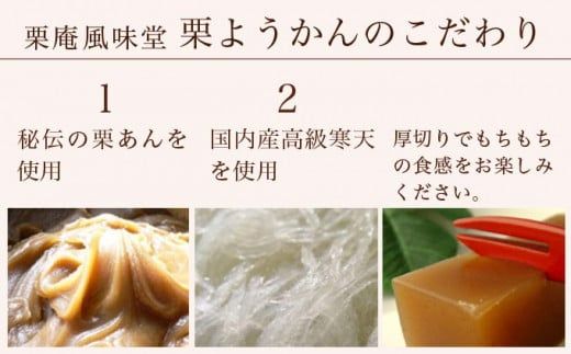 老舗のこだわりセット ［栗庵風味堂］ 菓子 スイーツ 和菓子 栗菓子 栗スイーツ 詰合せ 詰め合わせ かのこ 羊羹 栗羊羹 ようかん 栗きんとん 長野 信州 お取り寄せ ［C-17］