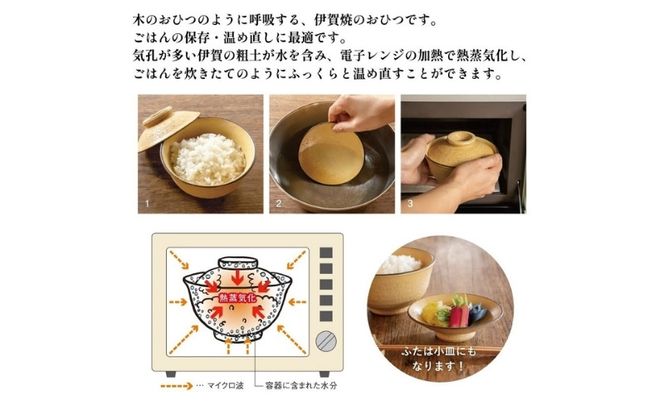 黄瀬戸：伊賀焼 陶珍おひつ碗 ngtn0029-2