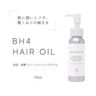 BH4 ビーエイチフォーヘアオイル　70ml