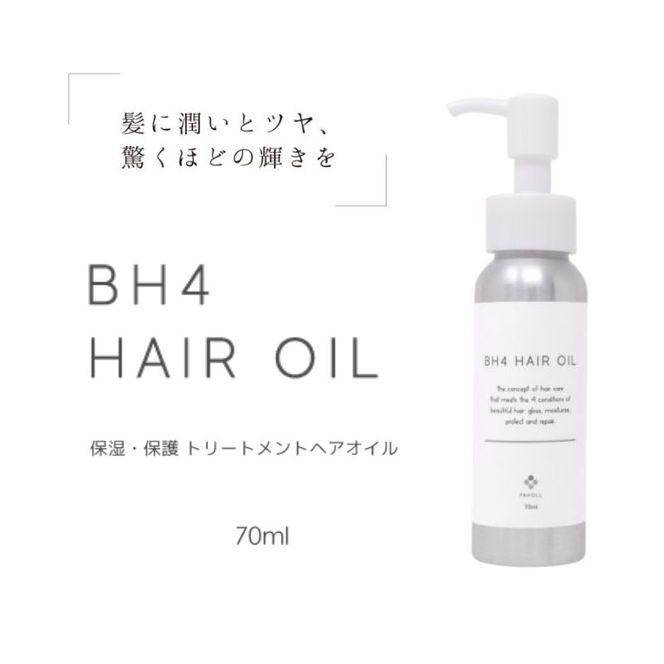 BH4 ビーエイチフォーヘアオイル　70ml