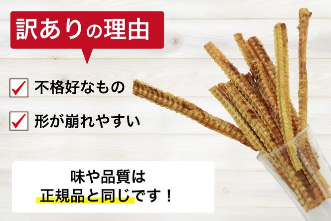 訳あり ドッグフード うなぎの骨 70g 4パック 計280g [ヤマカ松本商店 静岡県 吉田町 22424494] ペットフード 犬用 犬 いぬ ペット エサ 餌 おやつ