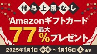 【11.5以降】ふるプレキャンペーン（1/1～16）