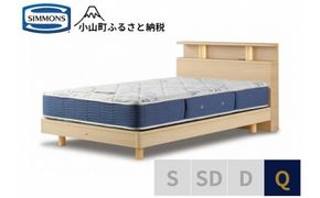 BI38【シモンズ】BSシェルフⅡ　ST/BSゴールデンバリュー　ナチュラル色　Q