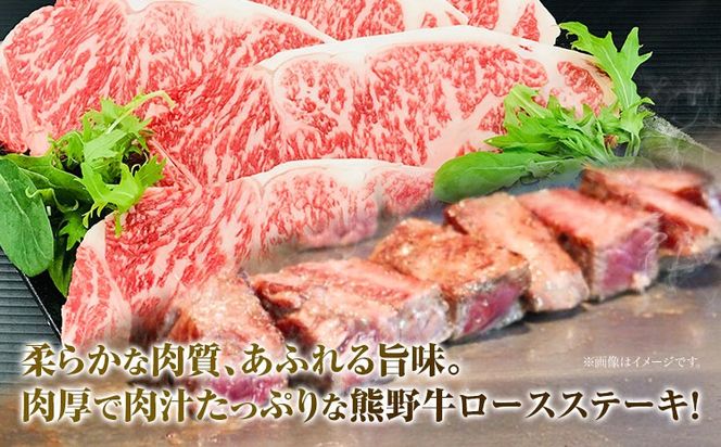 熊野牛 ロースステーキ 計400g (200g×2枚) 粉山椒付き 澤株式会社(Meat Factory) 《30日以内に出荷予定(土日祝除く)》和歌山県 日高町 熊野牛 牛 うし 牛肉 ロースステーキ ステーキ ロース 山椒 送料無料---wsh_fswam32_30d_24_30000_400g---